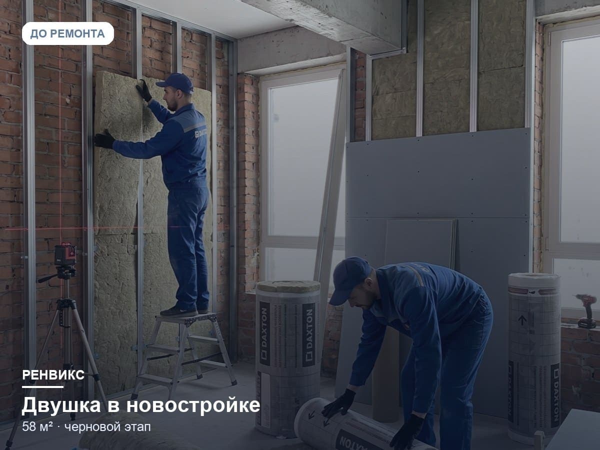 Ремонт квартиры в новостройке до и после